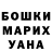 МДМА Molly Alexander Cherkasets
