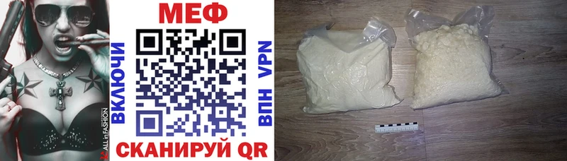 МЯУ-МЯУ VHQ  Купить закладки  Краснослободск 
