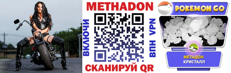 Купить закладки  Краснослободск  Метадон мёд 